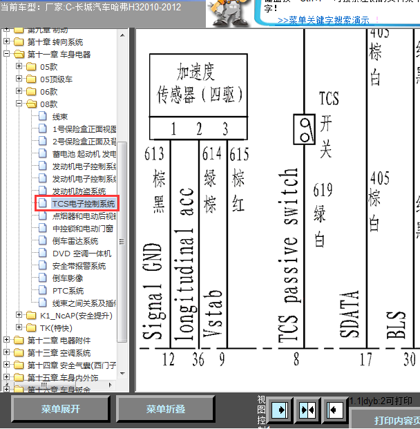 10年H3四驱线路图