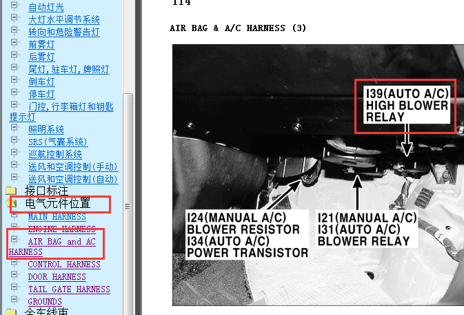 2002年现代酷派空调元件位置