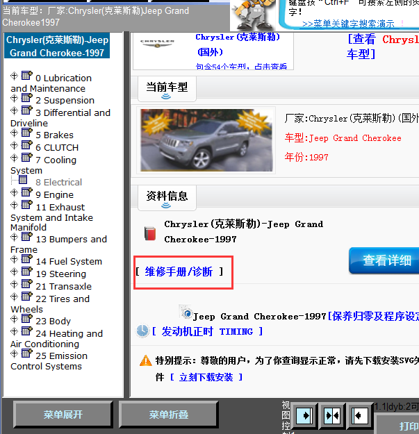 1999年Jeep Grand Cherokee全车线路图