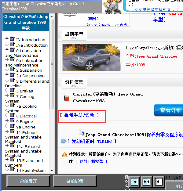 1998年Jeep Grand Cherokee全车维修手册