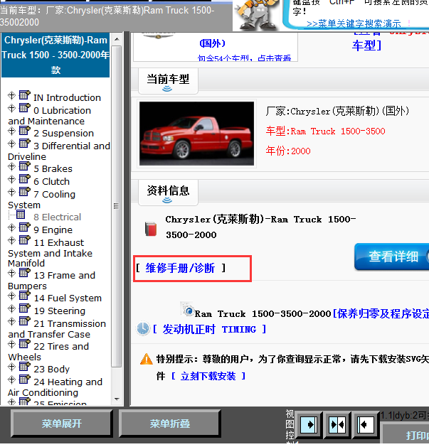 2000年Ram Truck1500-3500 全车维修手册