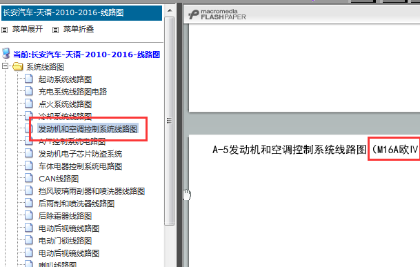 12年铃木天语发动机线路图
