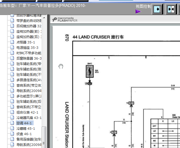 10年普拉多空调线路图