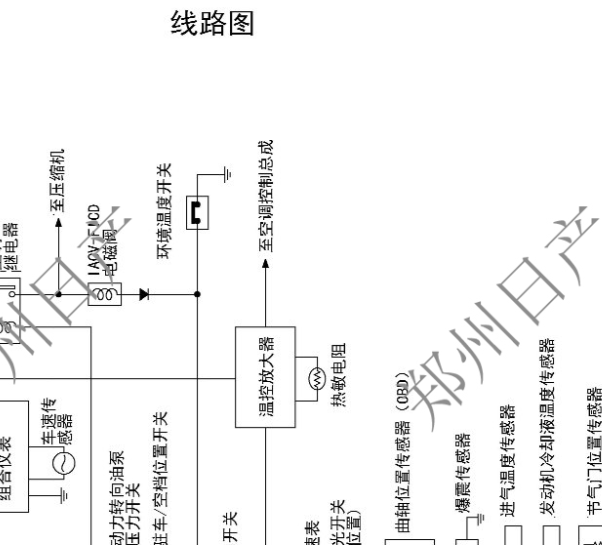 郑州日产D22发动机电路图