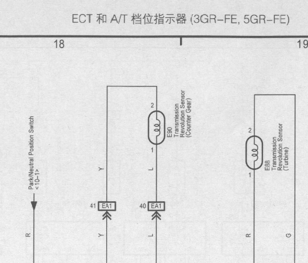 丰田皇冠3GR变速箱电路图
