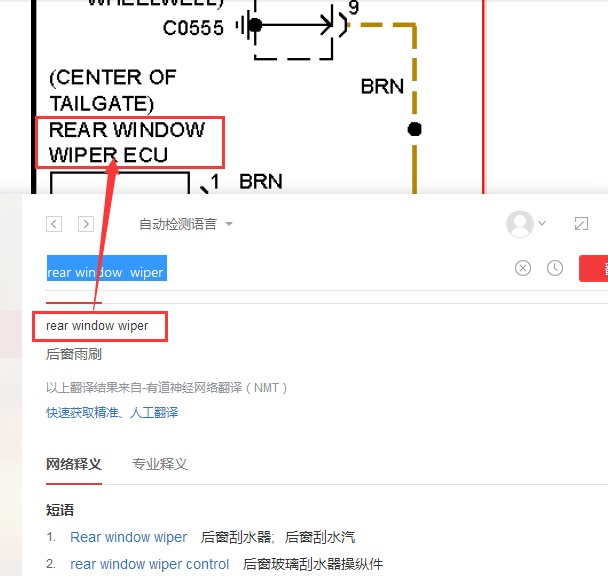 07年揽胜后雨刮线路图