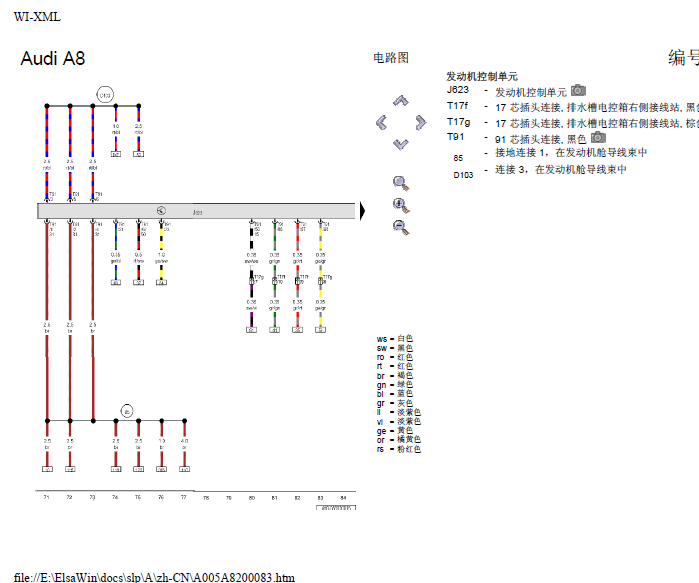 16年奥迪A8发动机电路图