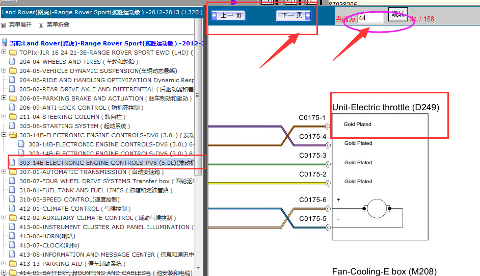 12年路虎揽胜节气门电路图