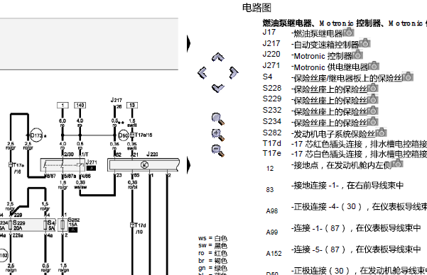 2002年奥迪A6发动机电路图