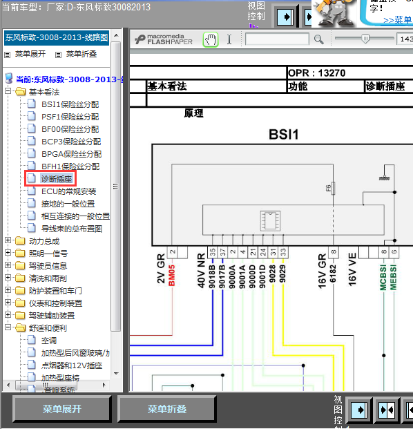 13年3008通信线路图