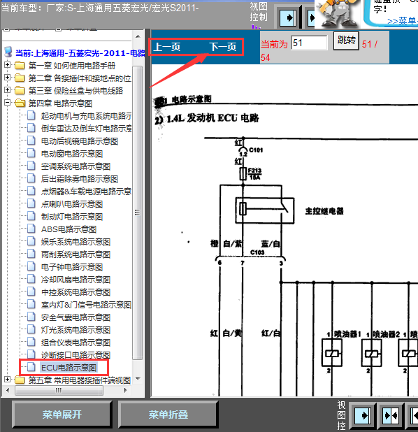 11年五菱宏光发动机线路图