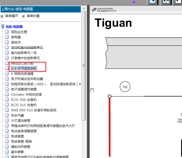 10年大众途观发动机电路图