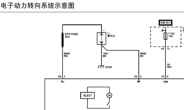 16年宝骏730转向系统电路图