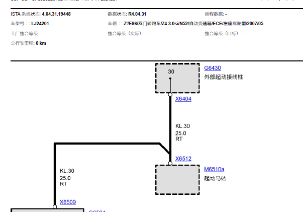 2007年宝马Z4起动电路图