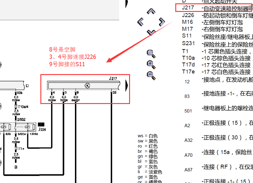 2002年奥迪A6 变速箱电路图