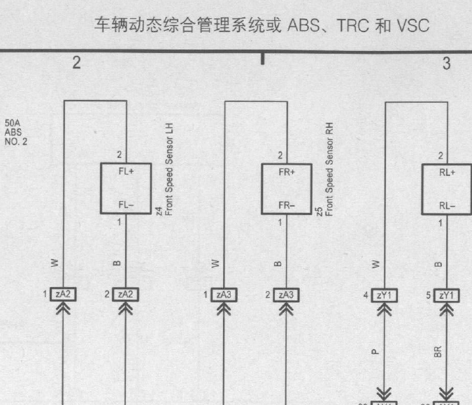 10年丰田皇冠ABS电路图