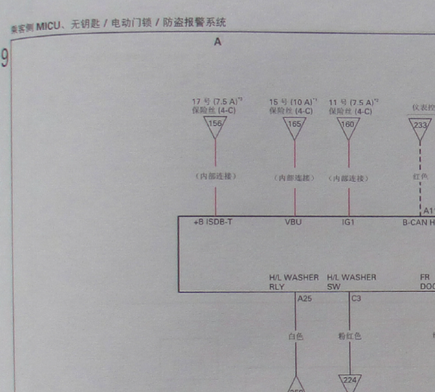 09年本田奥德赛 无钥匙电路图