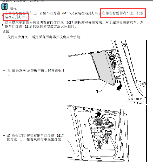 12年高尔夫倒车灯位置