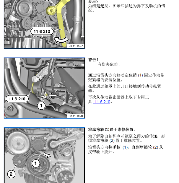 13年迷你发电机皮带拆装