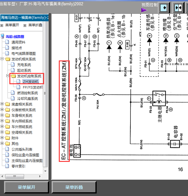 02年福美来变速箱线路图