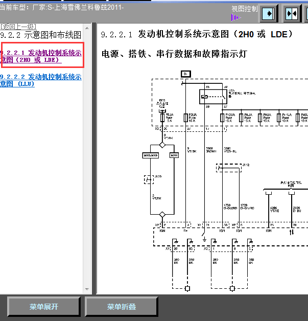 2011年雪佛兰科鲁兹LDE发动机电路图