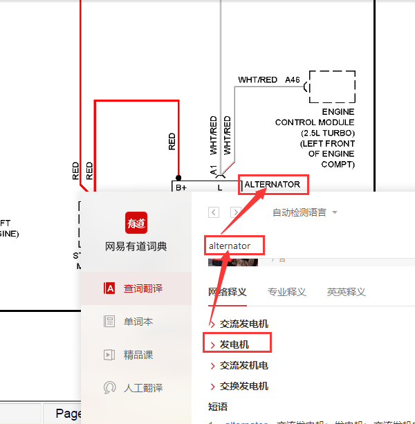 10年C30发电机线路图