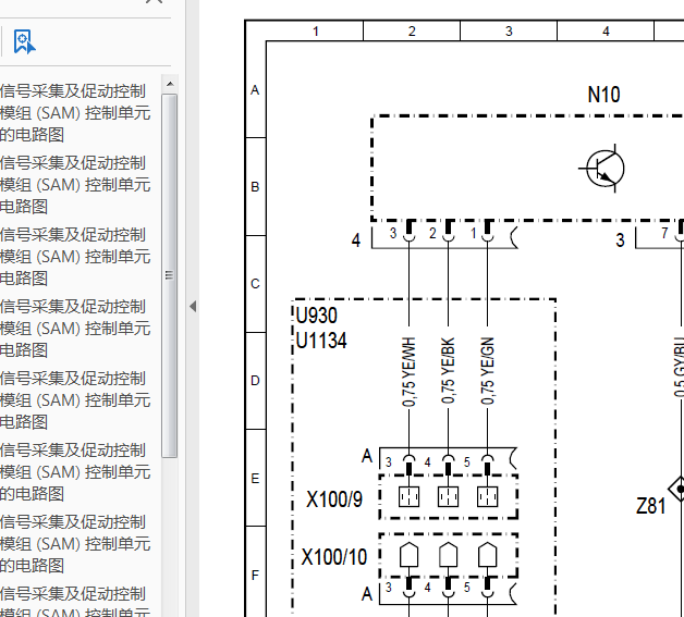 14年奔驰威霆SAM线路图