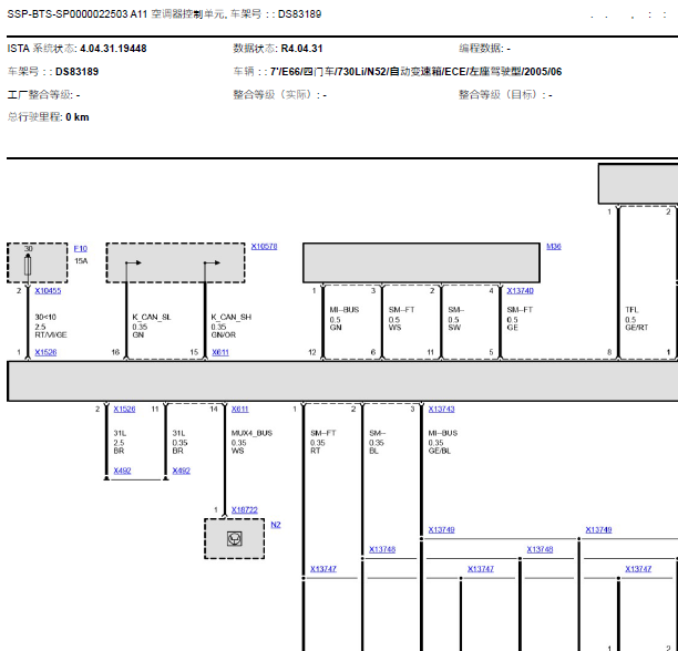 06年宝马730空调线路图