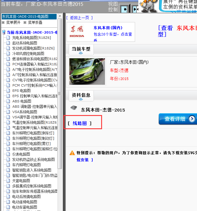 15年杰德全车线路图