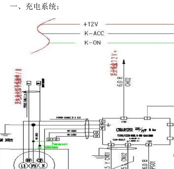 知豆充电电路图