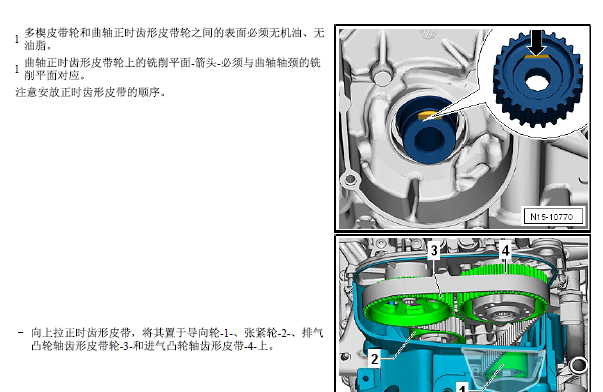 2016年大众桑塔纳发动机正时