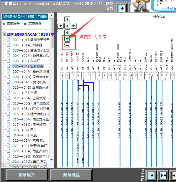 14年保时捷MACAN全车线路图