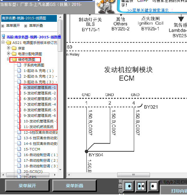 15年锐腾发动机线路图