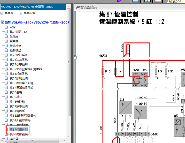 04年沃尔沃S40空调电路图