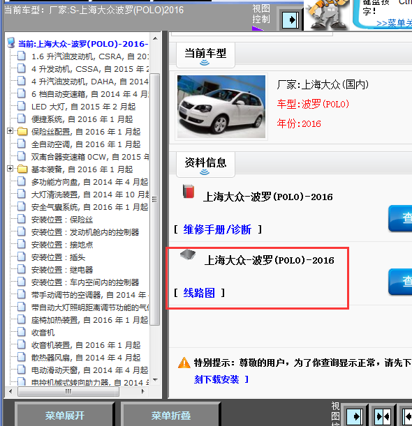 16年大众波罗全车线路图
