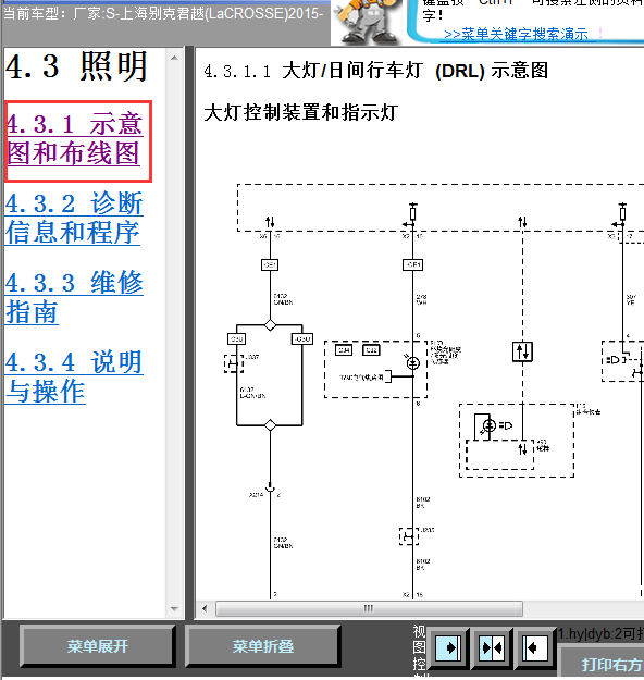 15年君越大灯线路图