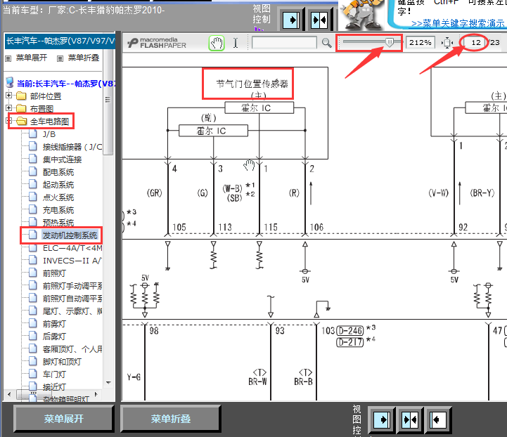 10年帕杰罗节气门线路图