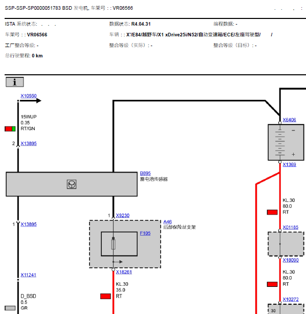 10年宝马X1发动机线路图