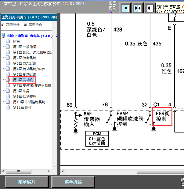 08年别克GL8 EGR阀线路图