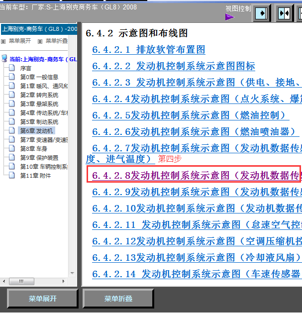 08年GL8发动机线路图