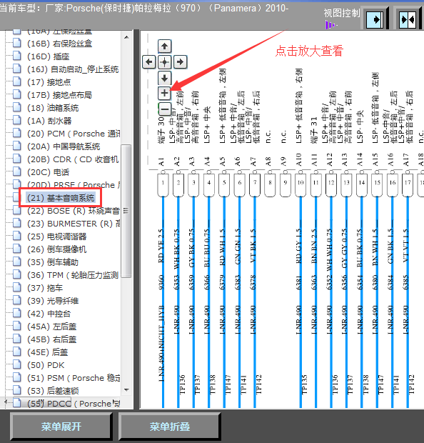 10年帕拉梅拉音响线路图