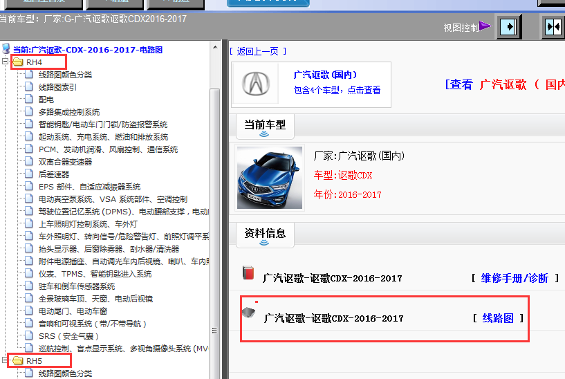 2016-2017年讴歌CDX电路图