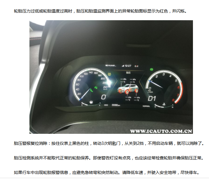 长城VV5保养归零