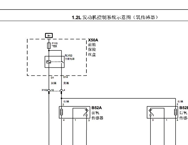 宝骏乐驰发动机电路图