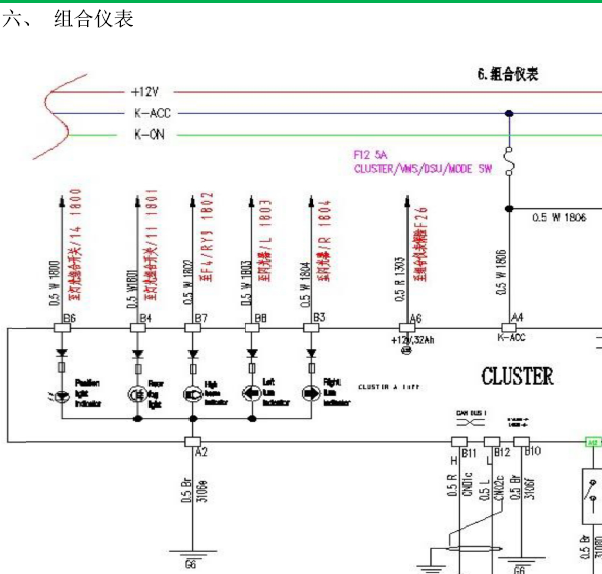 知豆仪表电路图