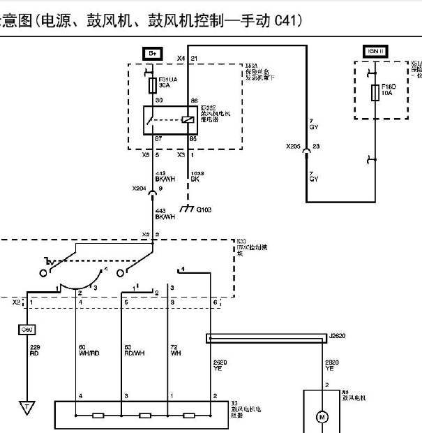 16年宝骏560手动空调线路图