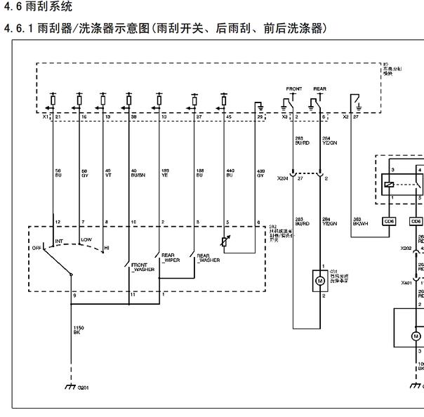 15年宝骏510雨刮线路图