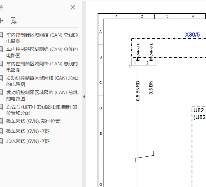 08年奔驰GL450 通讯线路图及位置图