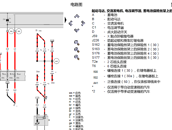 2004年大众宝来发动机电路图