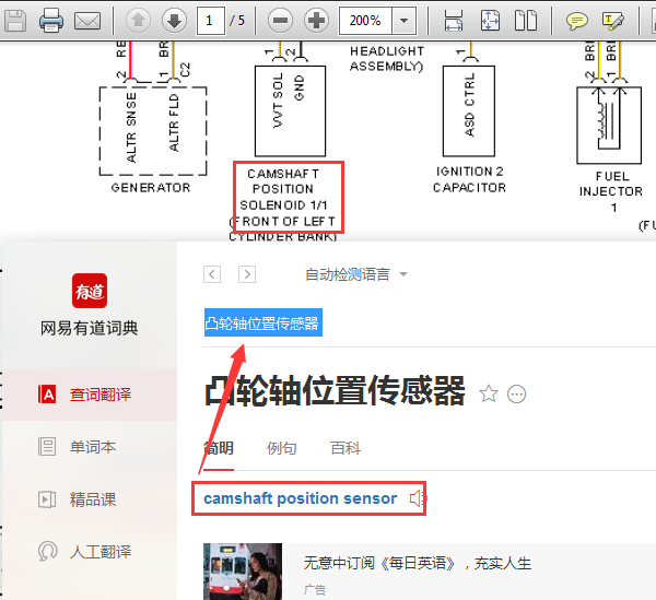 12年吉普牧马人凸轮轴传感器线路图